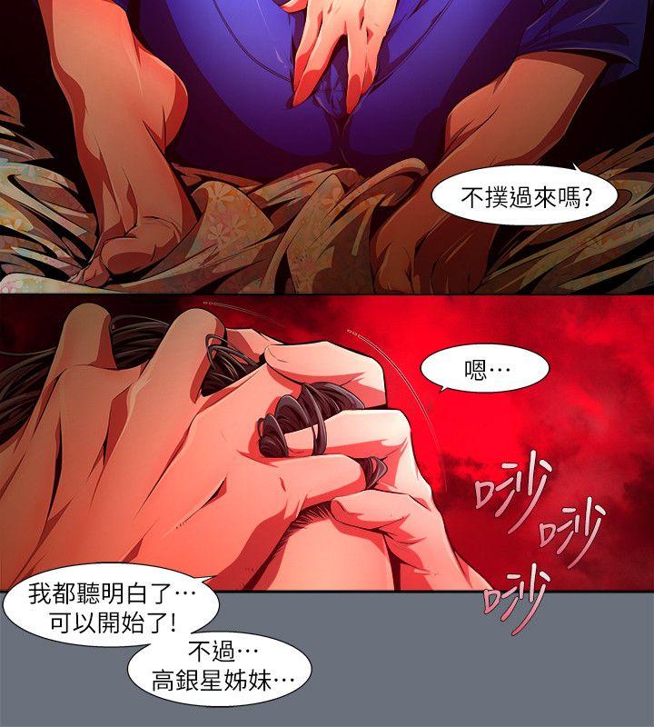 阴湿路  第30话-纯真(17) 漫画图片10.jpg