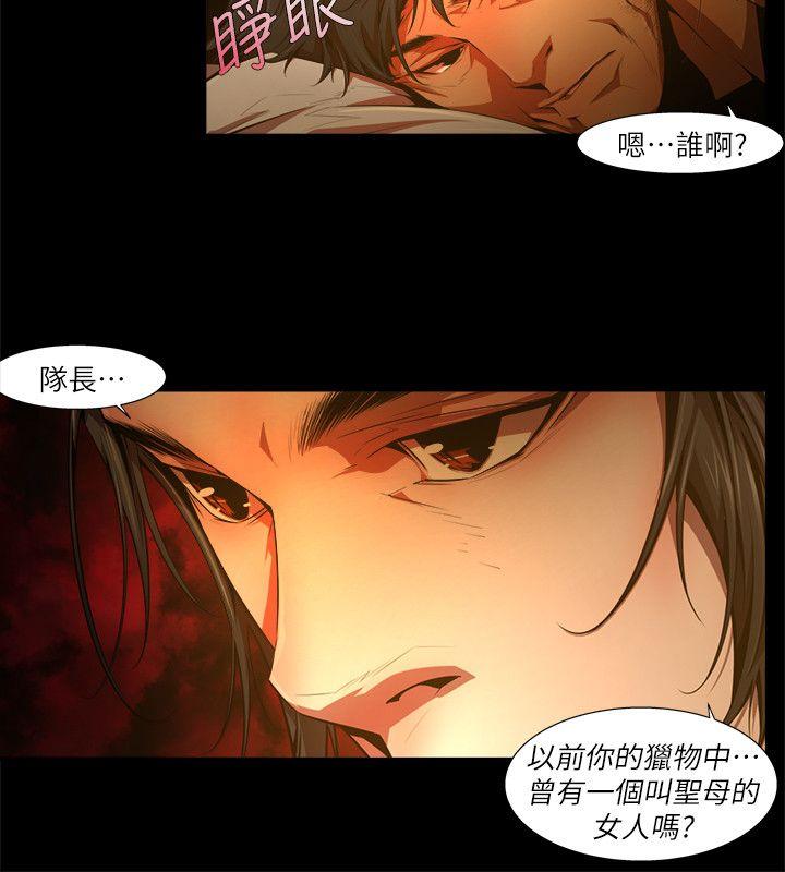 阴湿路  第31话-纯真(18) 漫画图片6.jpg