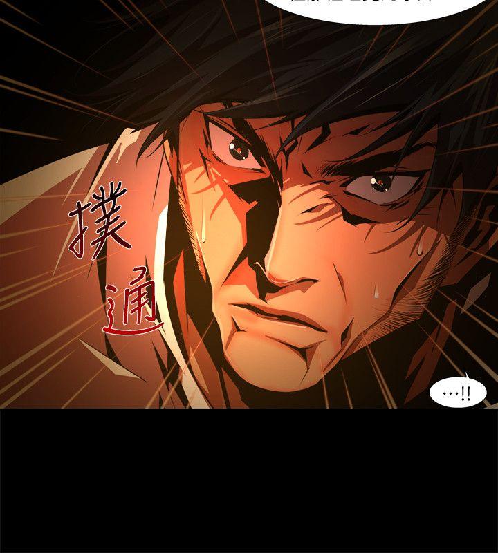 阴湿路  第31话-纯真(18) 漫画图片8.jpg