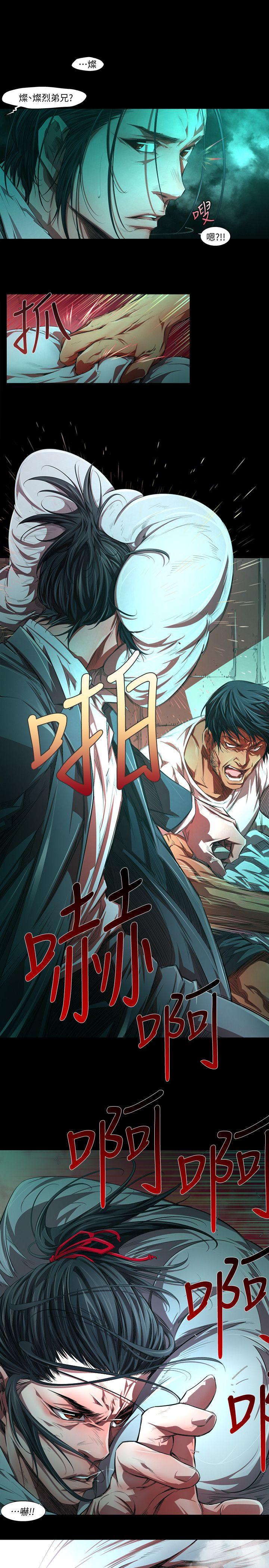 阴湿路  第31话-纯真(18) 漫画图片11.jpg