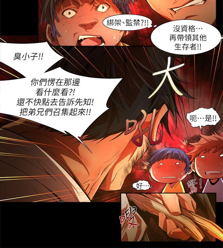 阴湿路  第31话-纯真(18) 漫画图片14.jpg