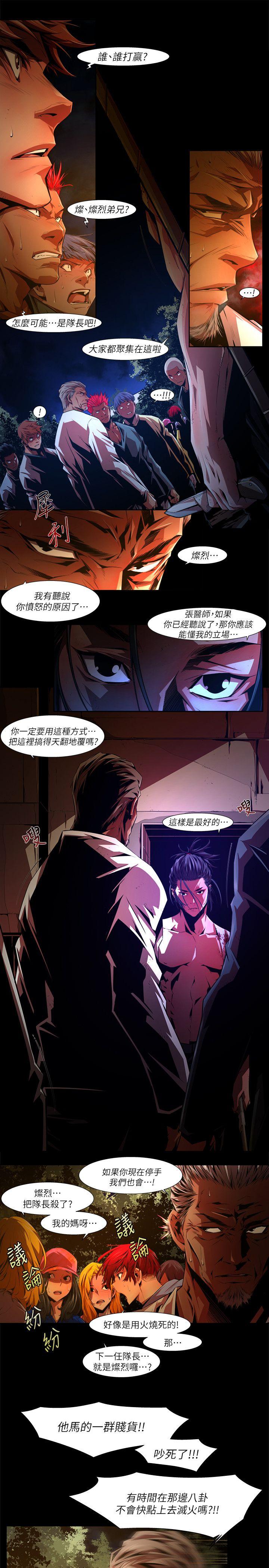 阴湿路  第33话-纯真(20) 漫画图片3.jpg