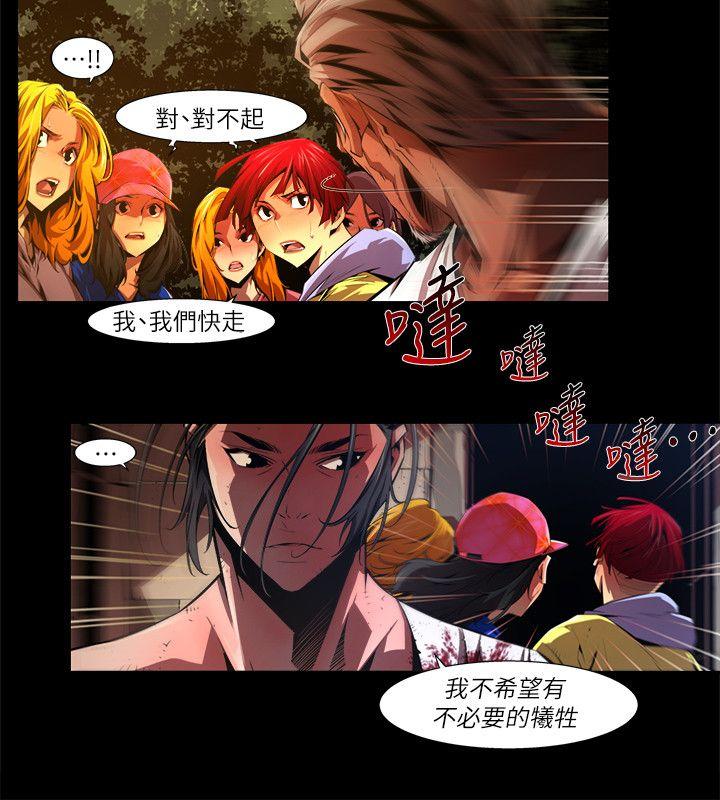 阴湿路  第33话-纯真(20) 漫画图片4.jpg