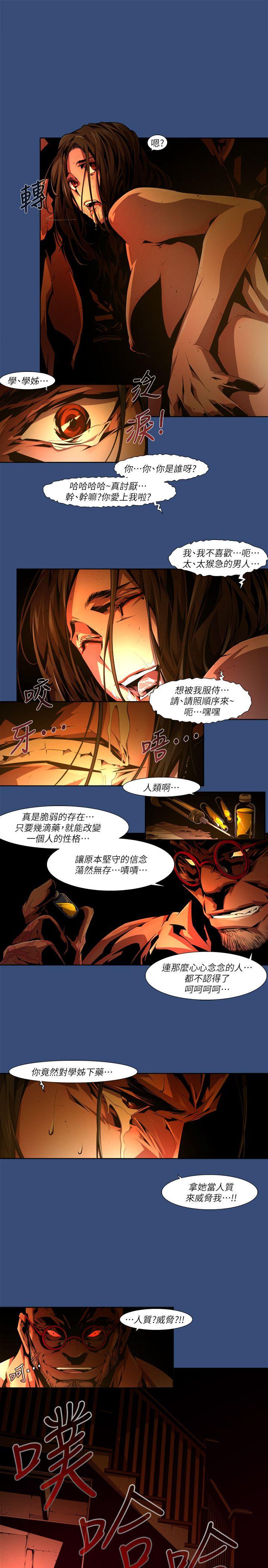 阴湿路  第33话-纯真(20) 漫画图片11.jpg