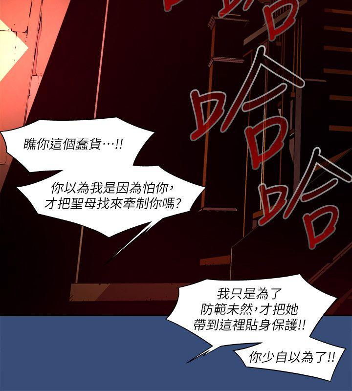 阴湿路  第33话-纯真(20) 漫画图片12.jpg