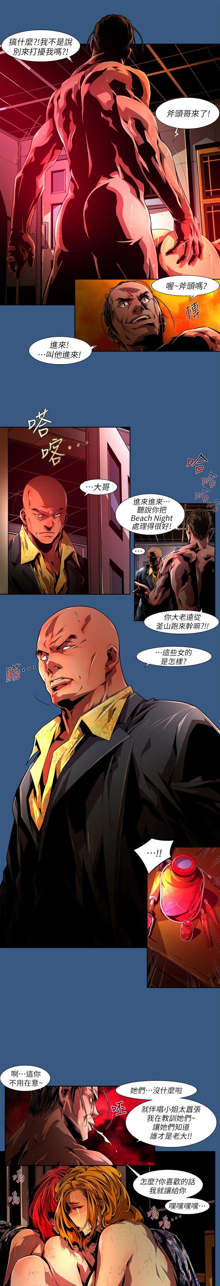 阴湿路  第35话-纯真(22) 漫画图片5.jpg