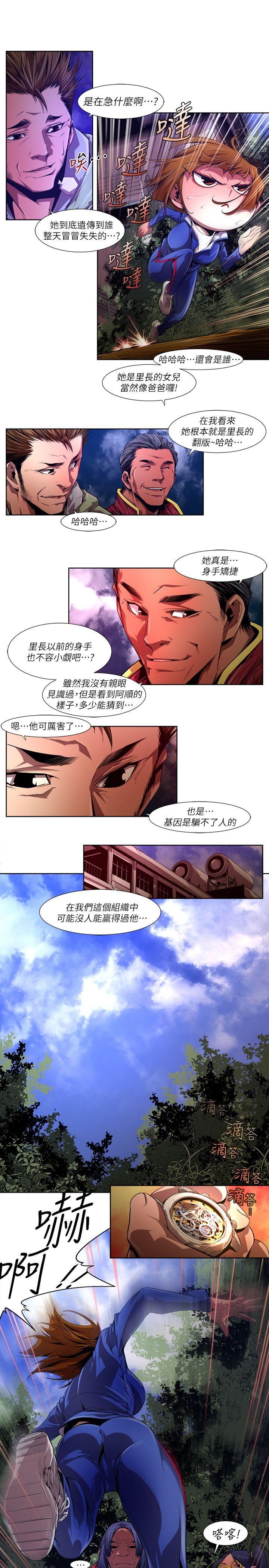 阴湿路  第38话-希望的火苗(1) 漫画图片3.jpg