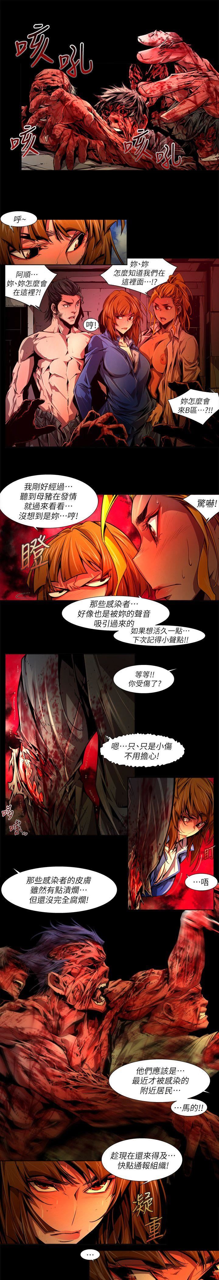 阴湿路  第39话-希望的火苗(2) 漫画图片9.jpg