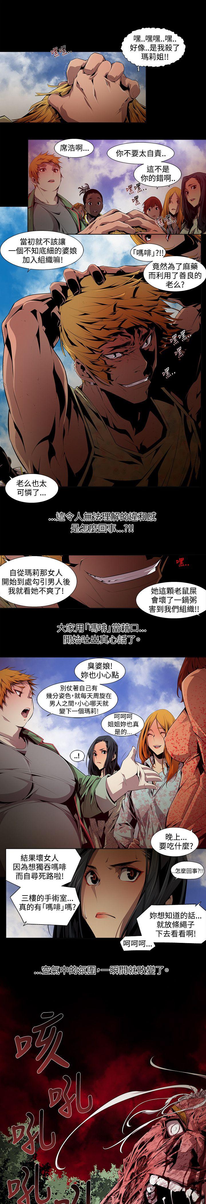 韩国污漫画 陰濕路 第8话 13