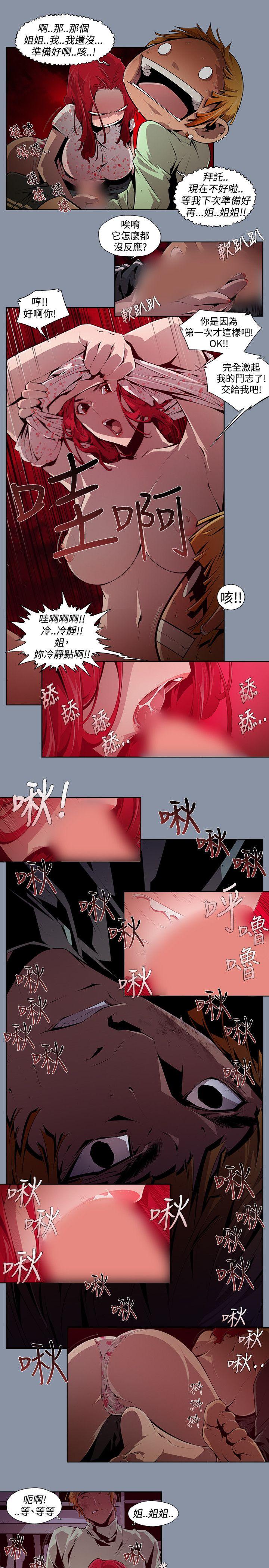 阴湿路  第9话 漫画图片5.jpg