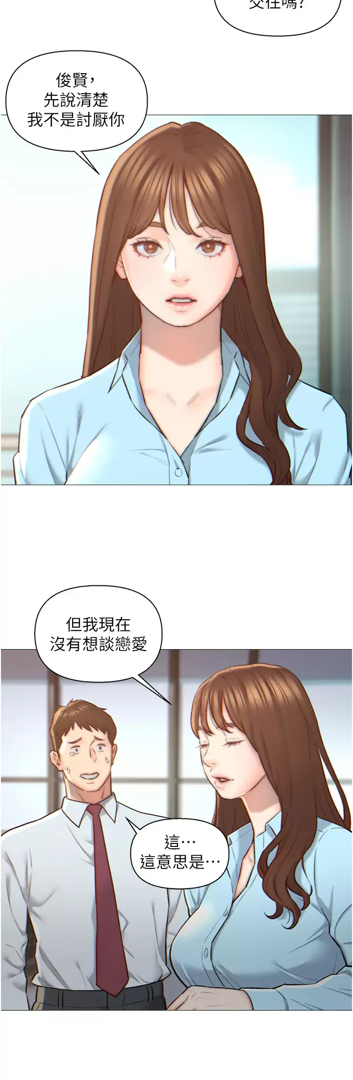 韩国污漫画 入贅女婿 第1话 以后都是一家人 6