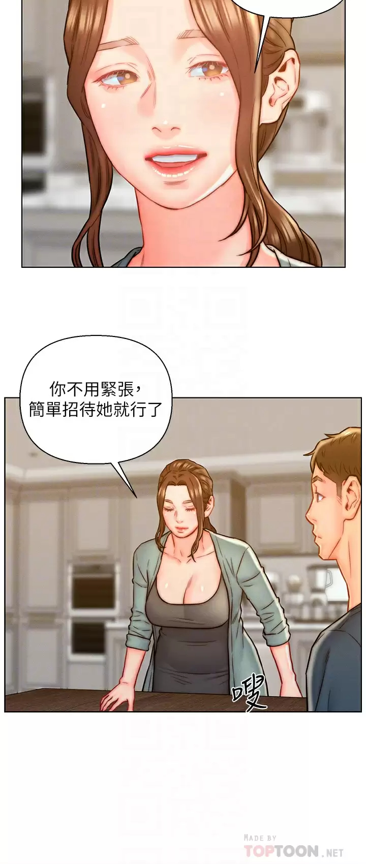 入赘女婿  第13话 记得让他射里面! 漫画图片10.jpg