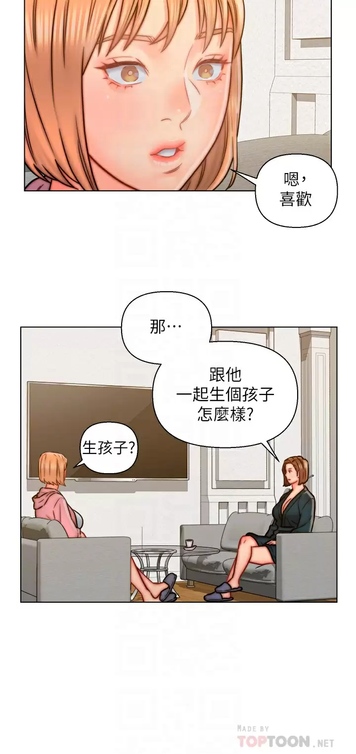 韩国污漫画 入贅女婿 第14话 散发熟悉香味的岳母胴体 6