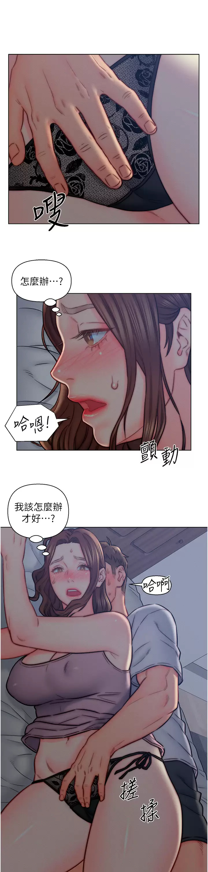 入赘女婿  第14话 散发熟悉香味的岳母胴体 漫画图片28.jpg