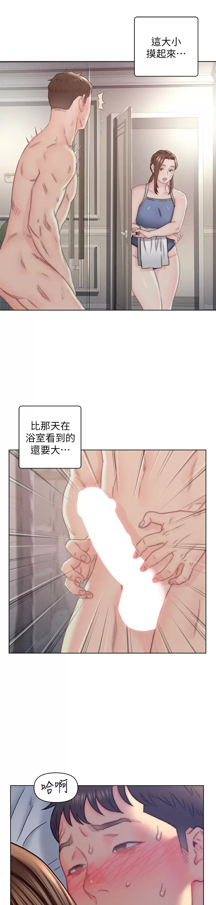 韩国污漫画 入贅女婿 第15话 我没资格当岳母 11