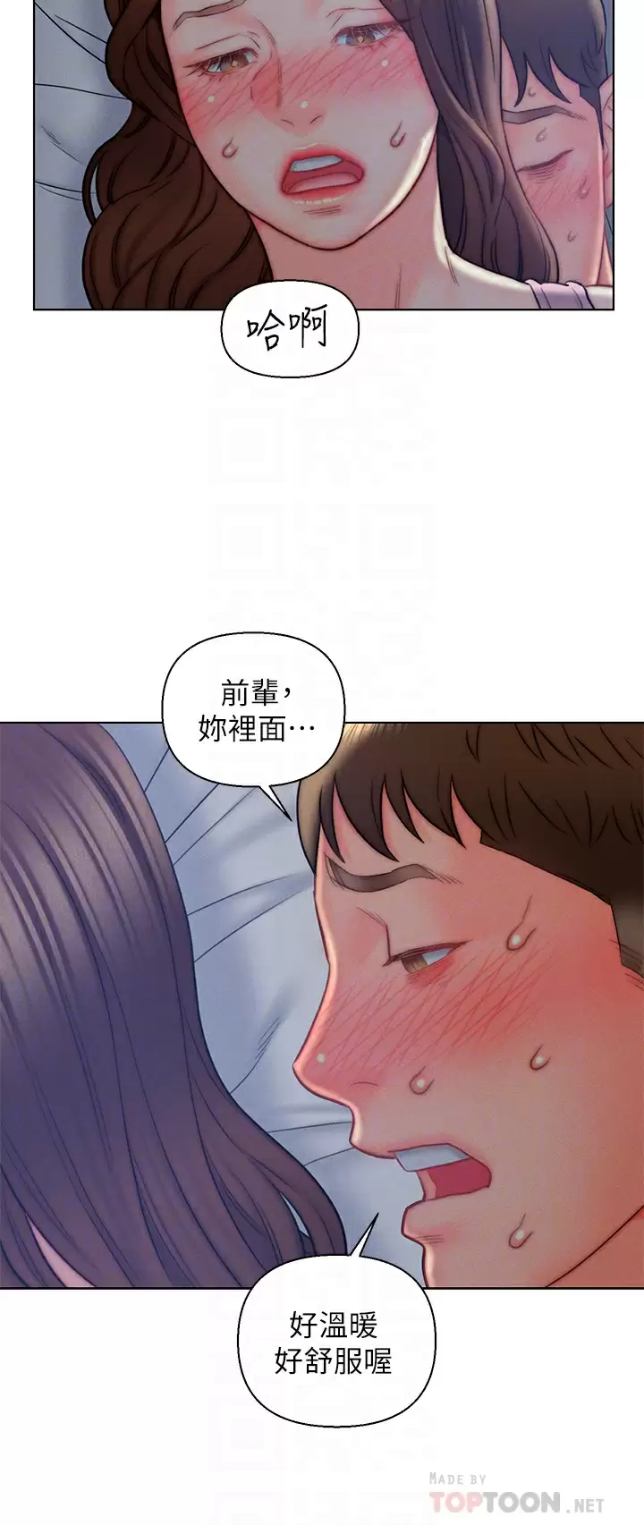 入赘女婿  第15话 我没资格当岳母 漫画图片16.jpg