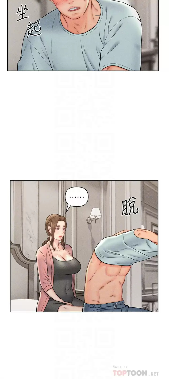 入赘女婿  第17话 满脸女婿浓郁的精液 漫画图片4.jpg