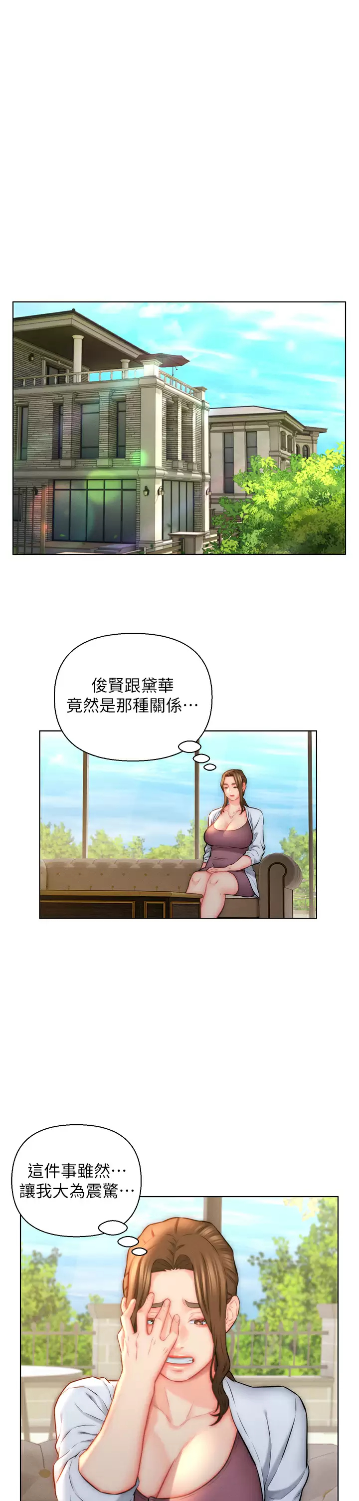 入赘女婿  第23话 俊贤的肉棒是我的…! 漫画图片7.jpg