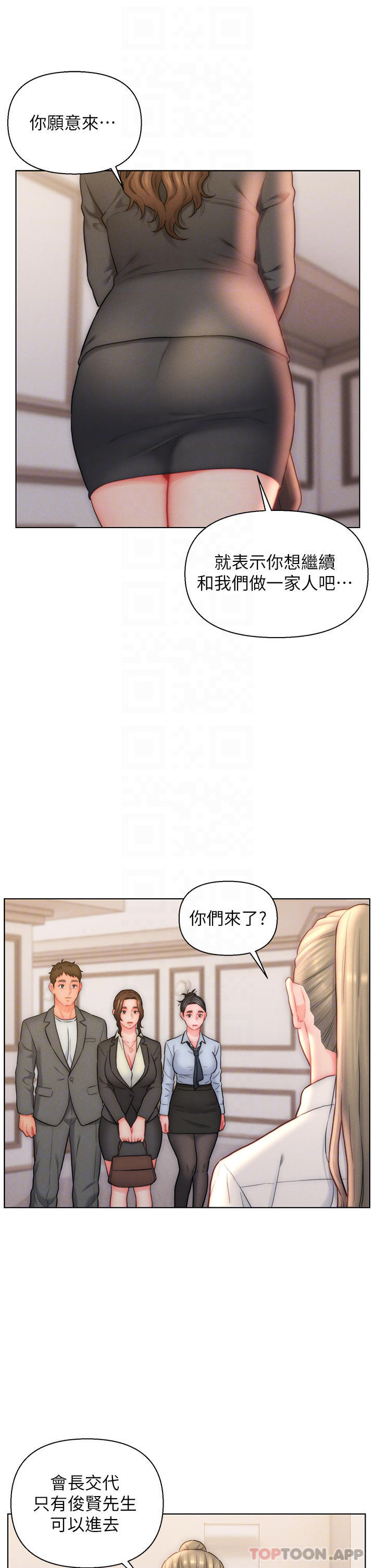 入赘女婿  第26话-我全都睡过了 漫画图片13.jpg