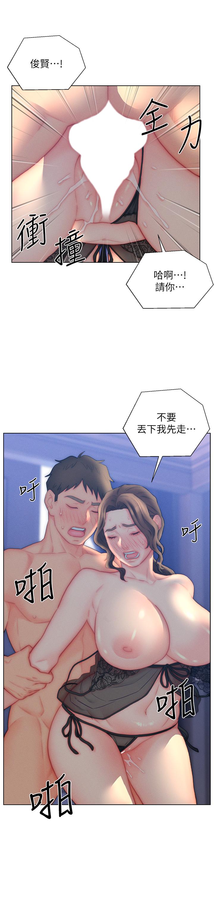 韩国污漫画 入贅女婿 第28话-我和岳父谁更猛 29