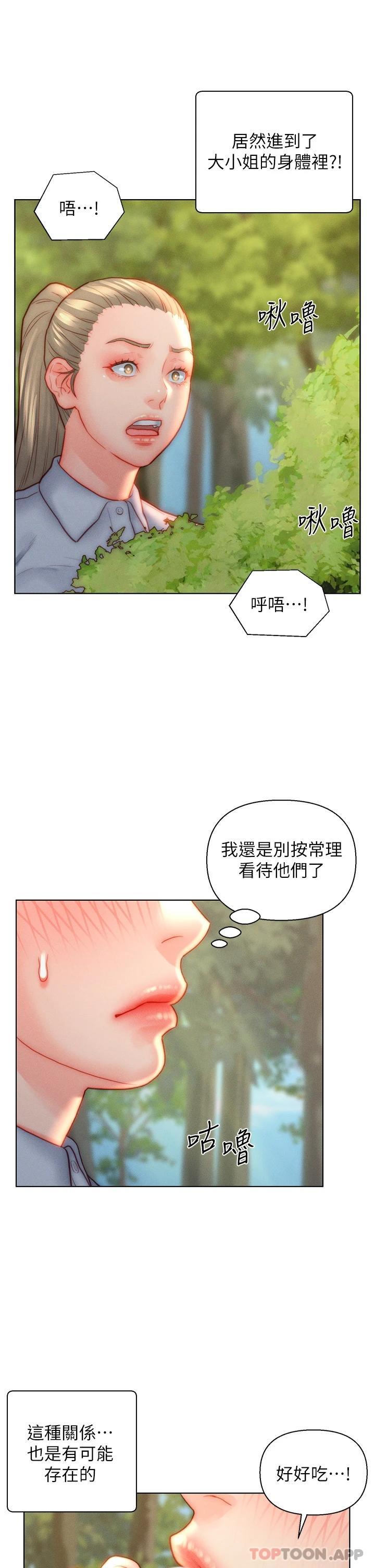 韩国污漫画 入贅女婿 第35话-自己玩太卑鄙了 11