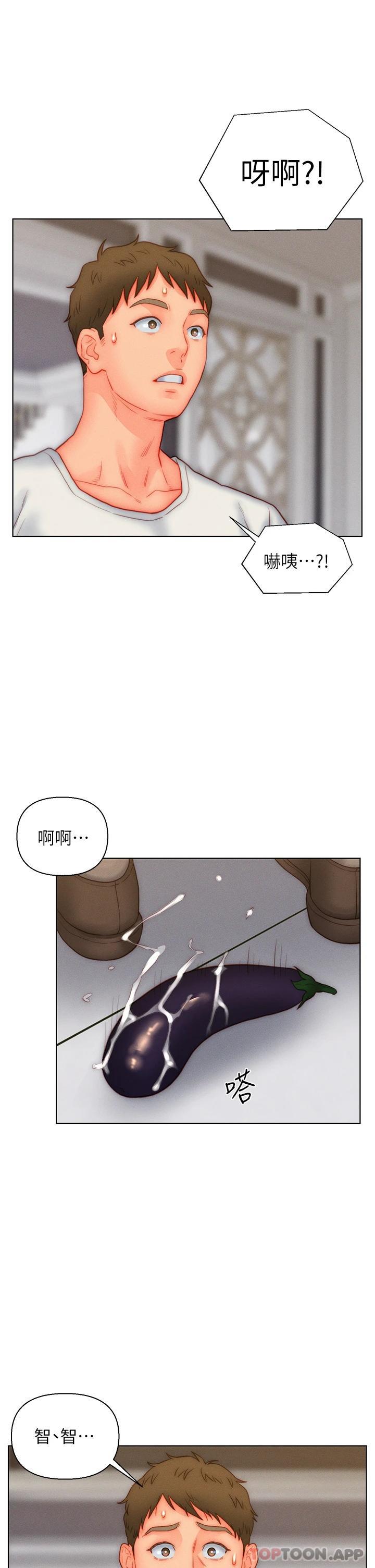 韩国污漫画 入贅女婿 第35话-自己玩太卑鄙了 33