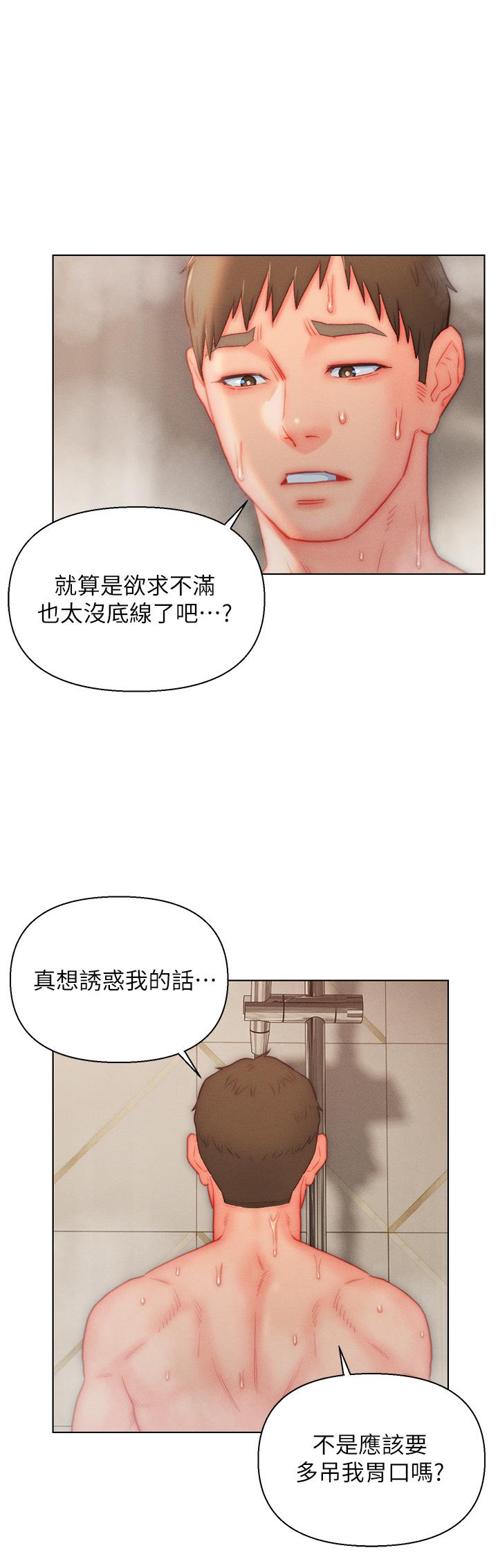 入赘女婿  第38话-我也想一起洗澡~♥ 漫画图片25.jpg