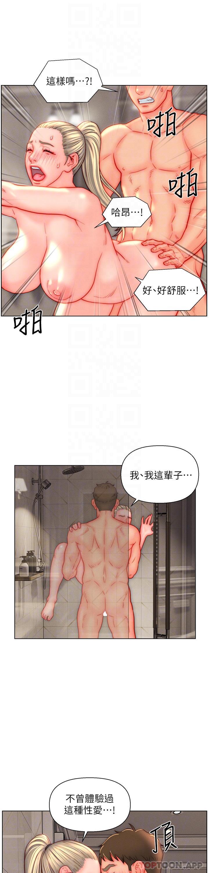 入赘女婿  第39话-贯穿下腹的销魂大GG 漫画图片20.jpg