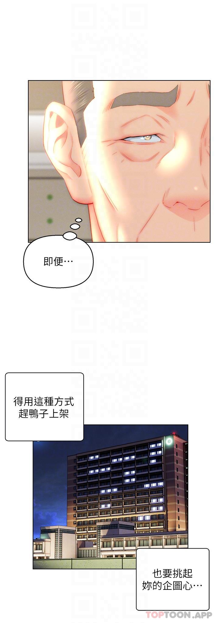 入赘女婿  第41话-24小时行房服务 漫画图片6.jpg