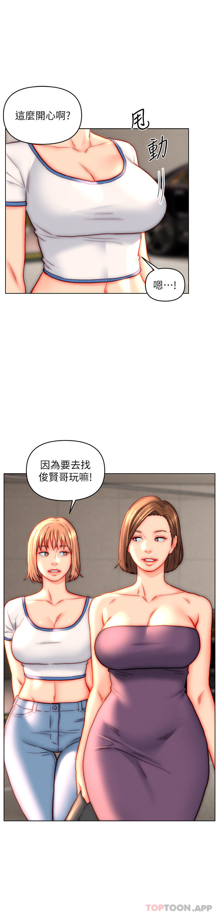 入赘女婿  第41话-24小时行房服务 漫画图片31.jpg