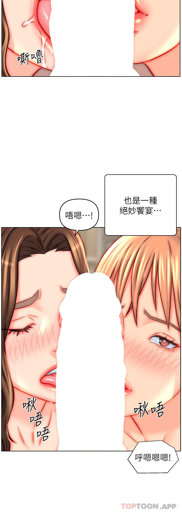 入赘女婿  第44话-我会…满足你们所有人！ 漫画图片18.jpg