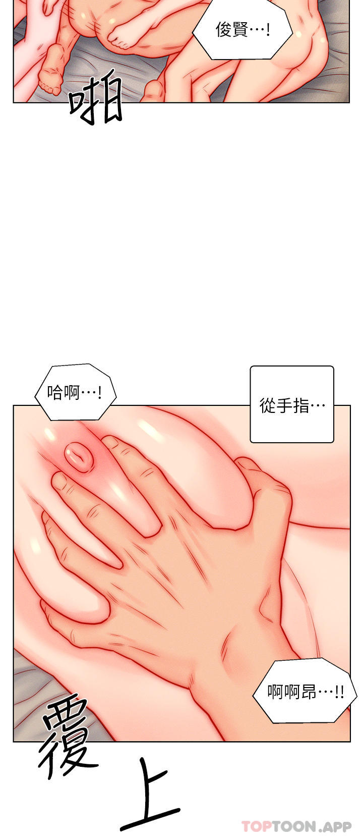 韩国污漫画 入贅女婿 第47话-火力全开的人口枪机关 7