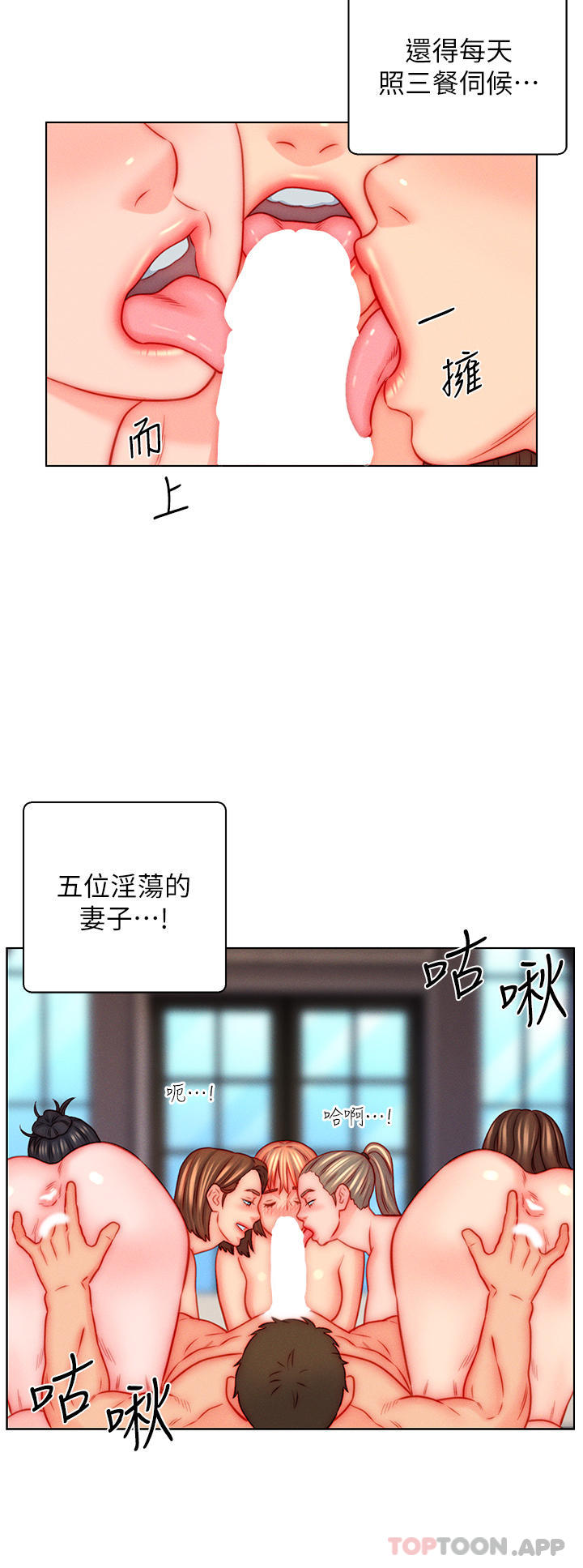 入贅女婿 韩漫无遮挡 - 阅读 第47话-火力全开的人口枪机关 19