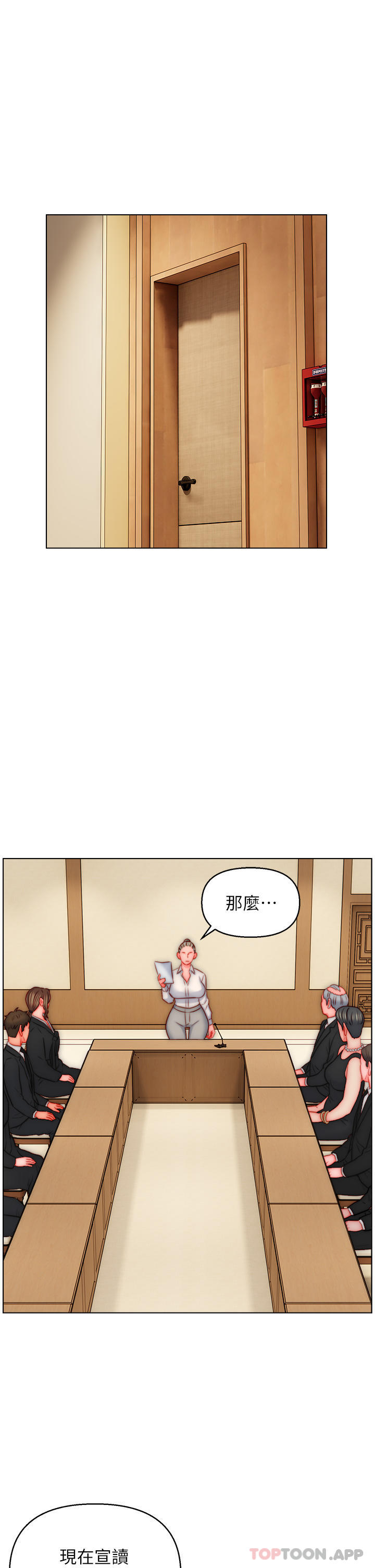 入赘女婿  第48话-前辈，叫爸爸！ 漫画图片15.jpg