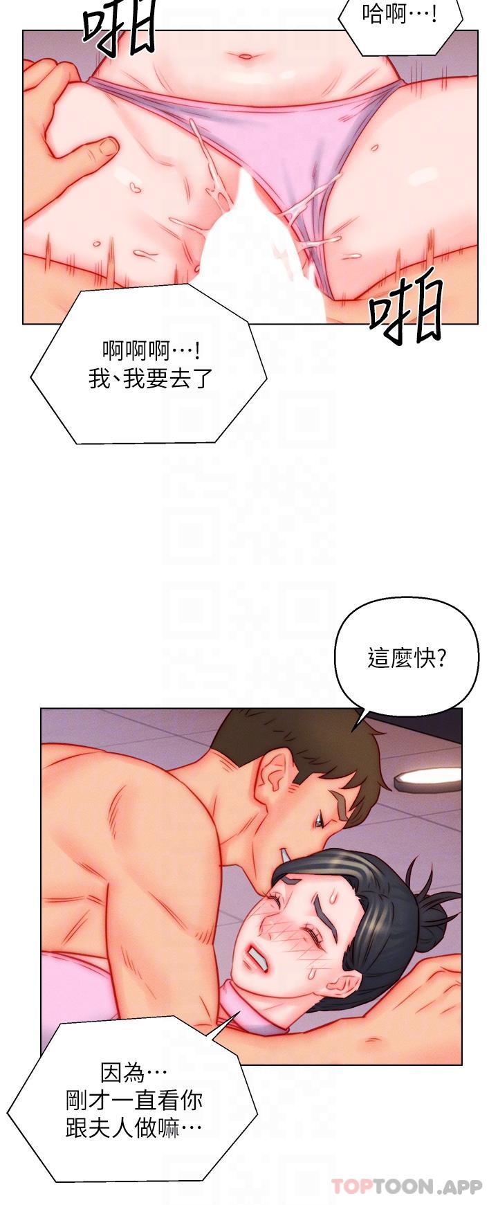 韩国污漫画 入贅女婿 第49话 想要的人自己上来 28