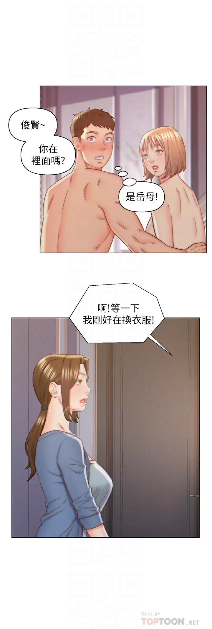 入赘女婿  第8话 闯进浴室的岳母 漫画图片4.jpg