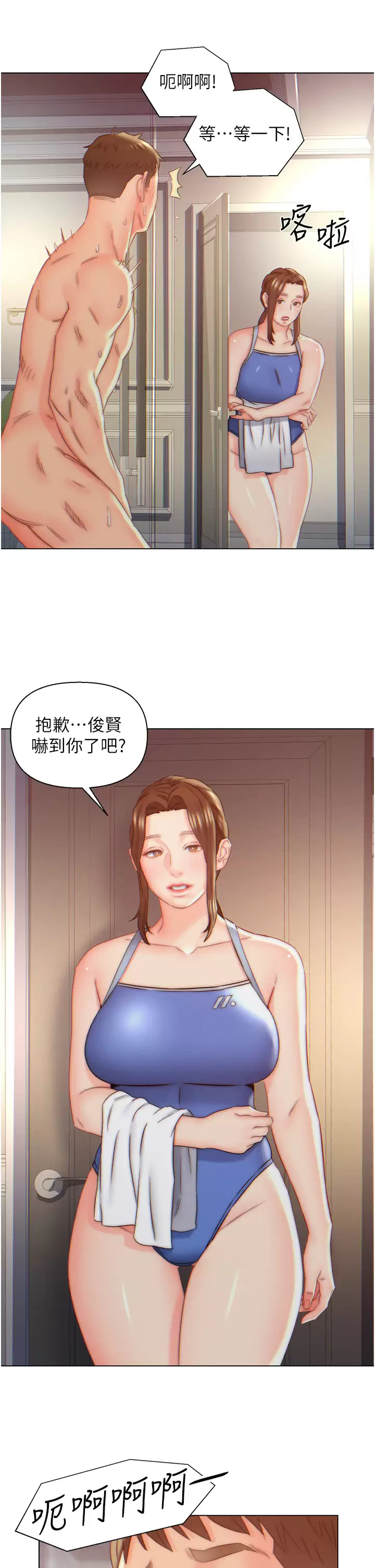 入赘女婿  第8话 闯进浴室的岳母 漫画图片23.jpg