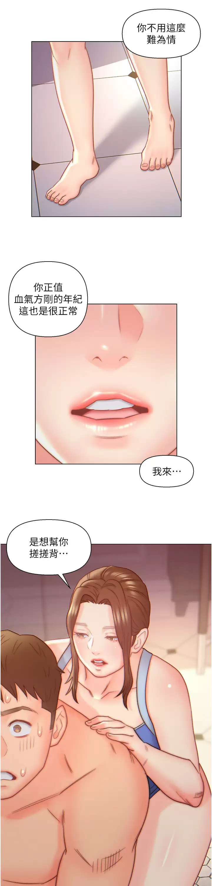 入赘女婿  第8话 闯进浴室的岳母 漫画图片27.jpg