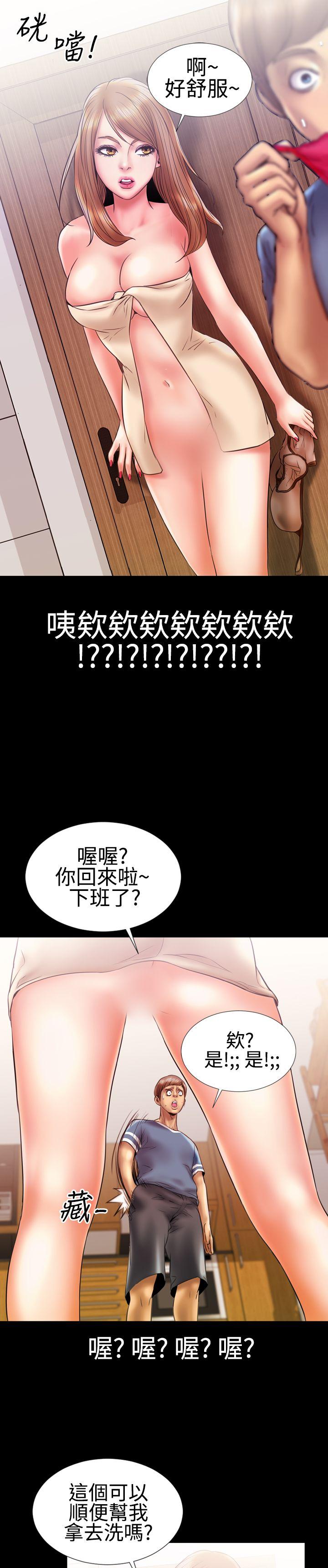 韩国污漫画 粉紅報告書 第10话 19