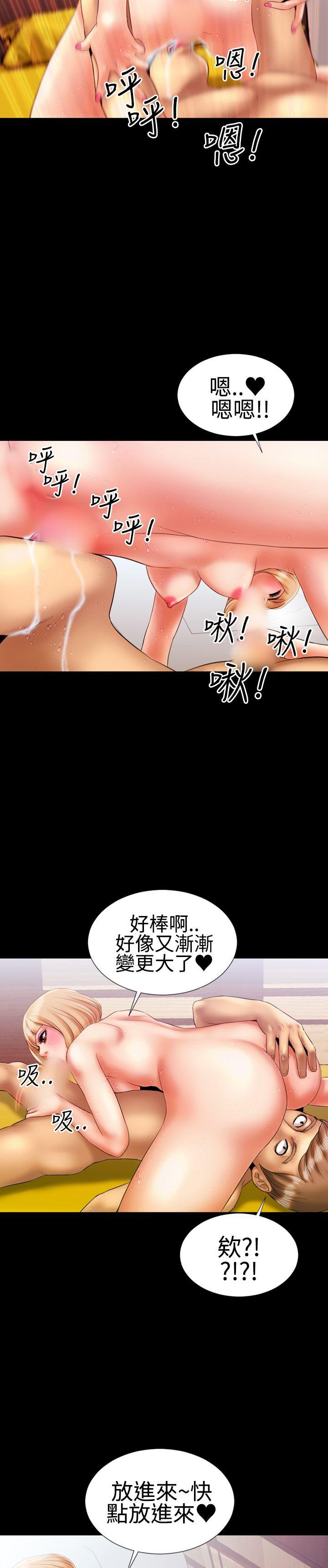 韩国污漫画 粉紅報告書 第15话 8