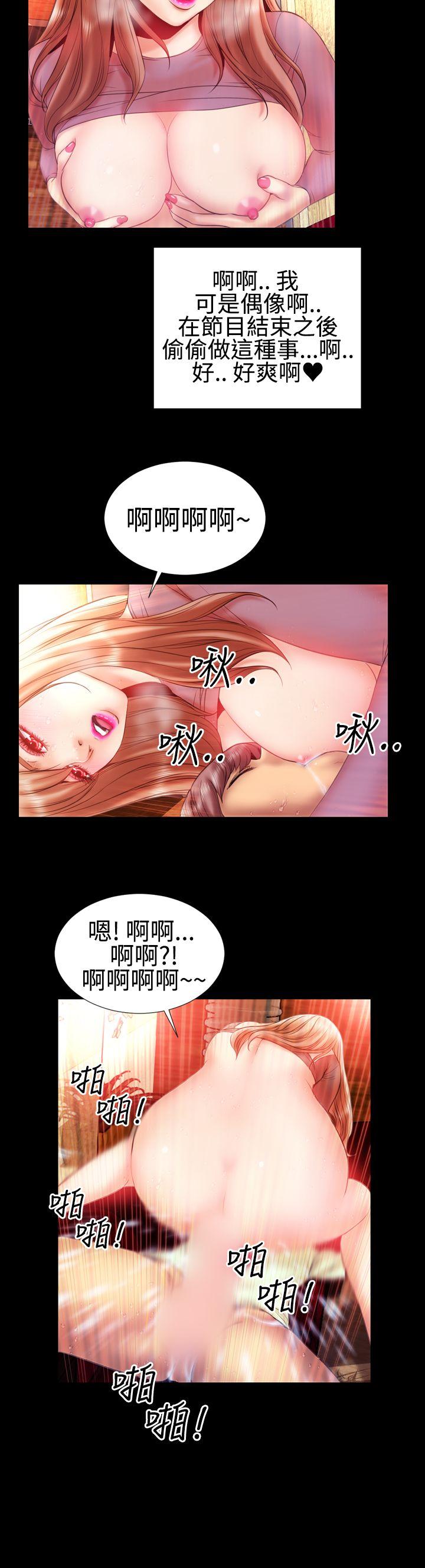 韩国污漫画 粉紅報告書 第23话 10