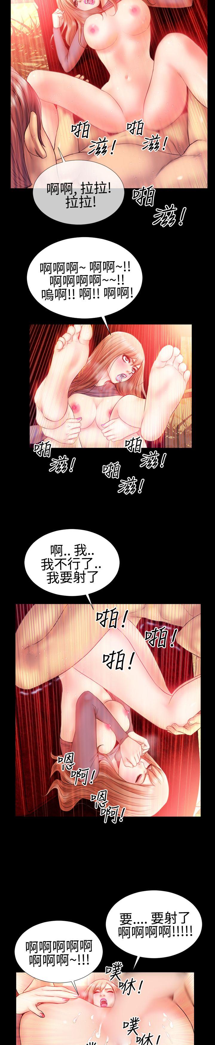 韩国污漫画 粉紅報告書 第23话 14