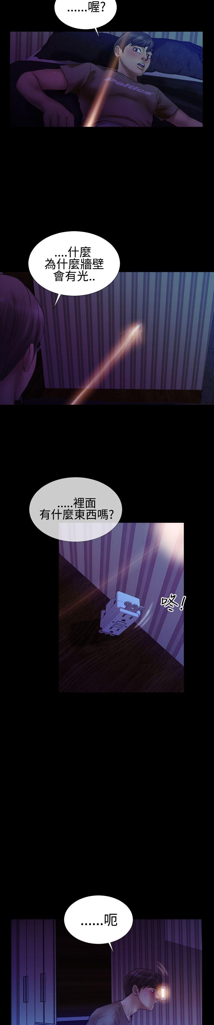 韩国污漫画 粉紅報告書 第26话 18