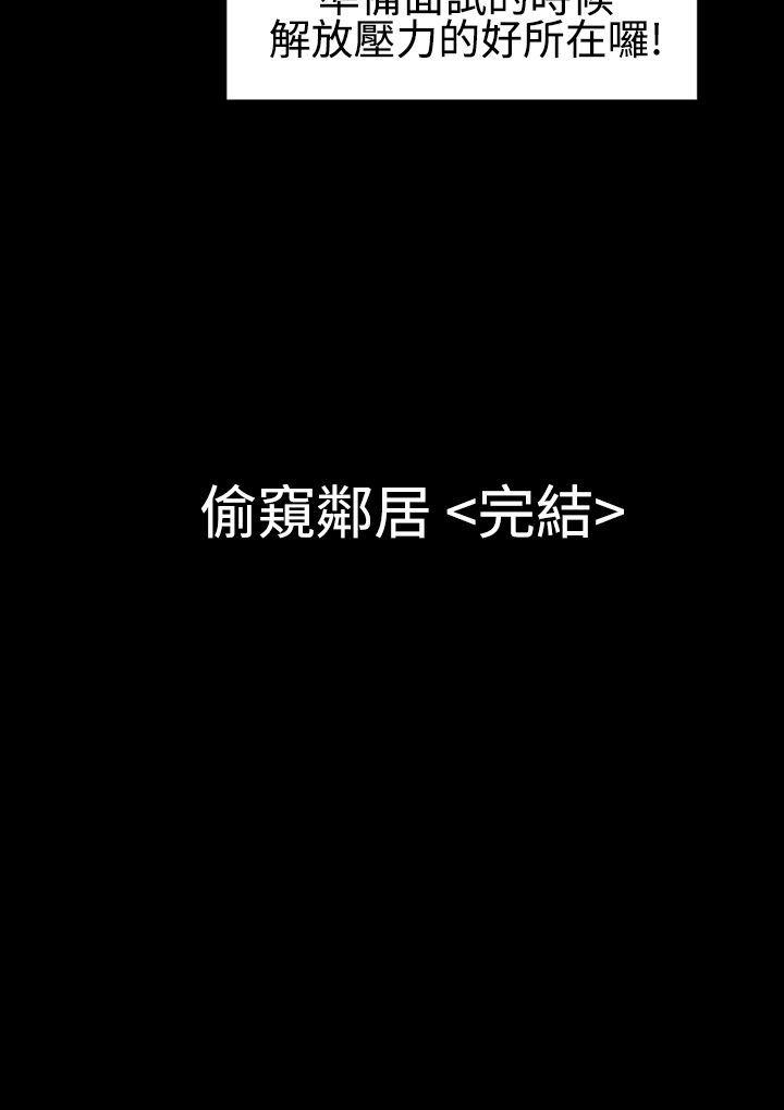 韩漫《粉红报告书》第28話 全集在线阅读 23