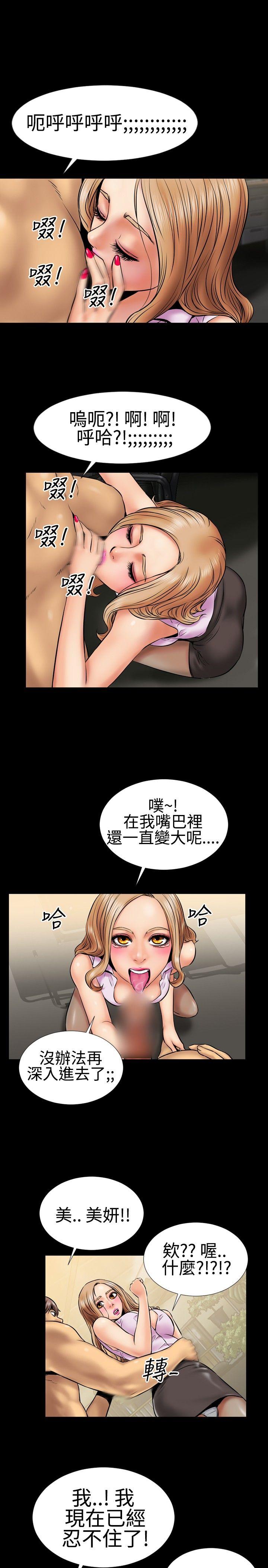 韩国污漫画 粉紅報告書 第3话 9