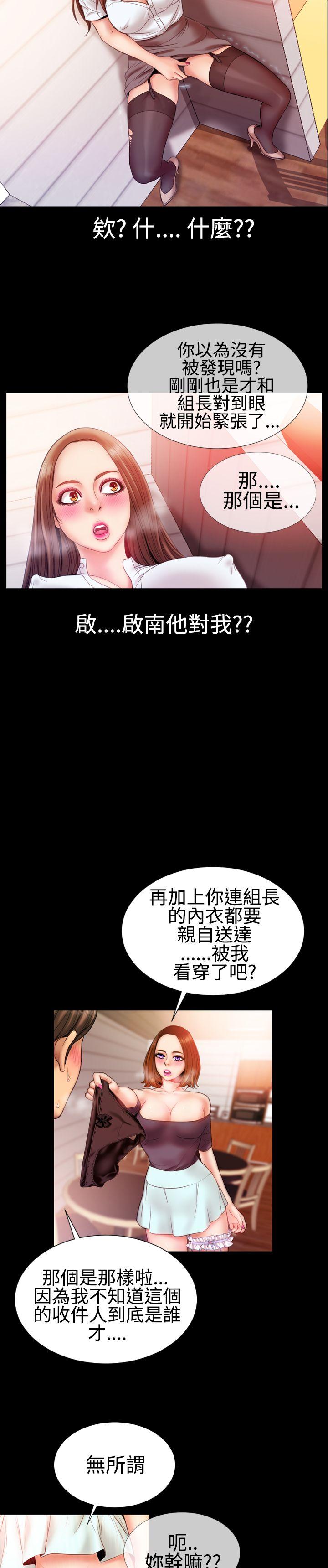 韩漫《粉红报告书》第30話 全集在线阅读 8