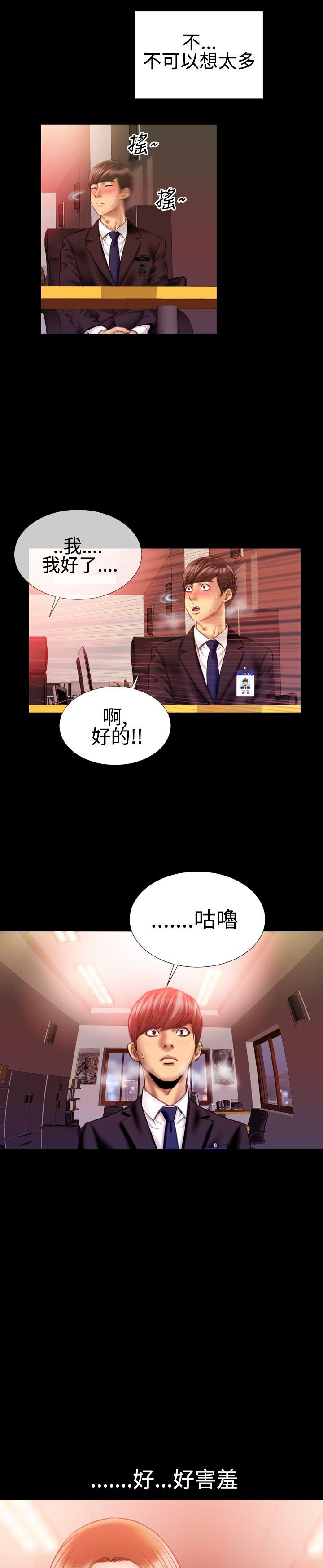 韩国污漫画 粉紅報告書 第31话 4