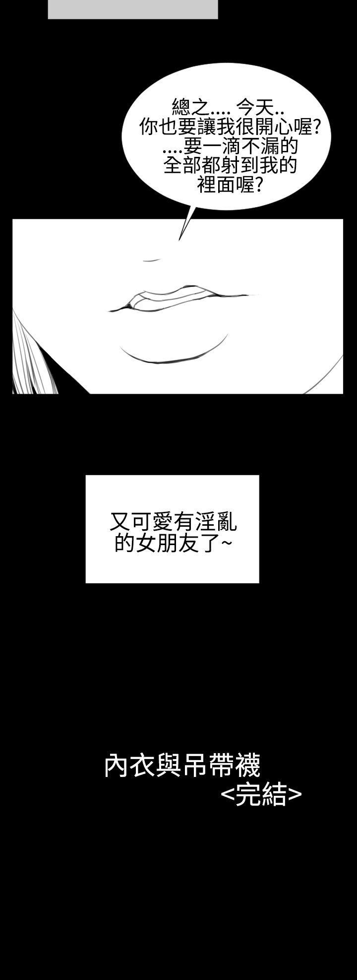 韩国污漫画 粉紅報告書 第31话 24