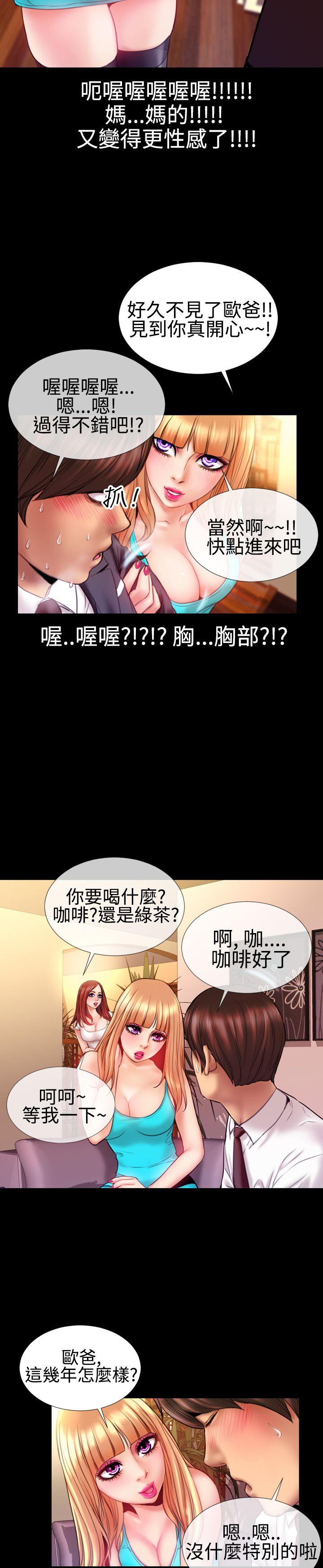 韩国污漫画 粉紅報告書 第36话 19