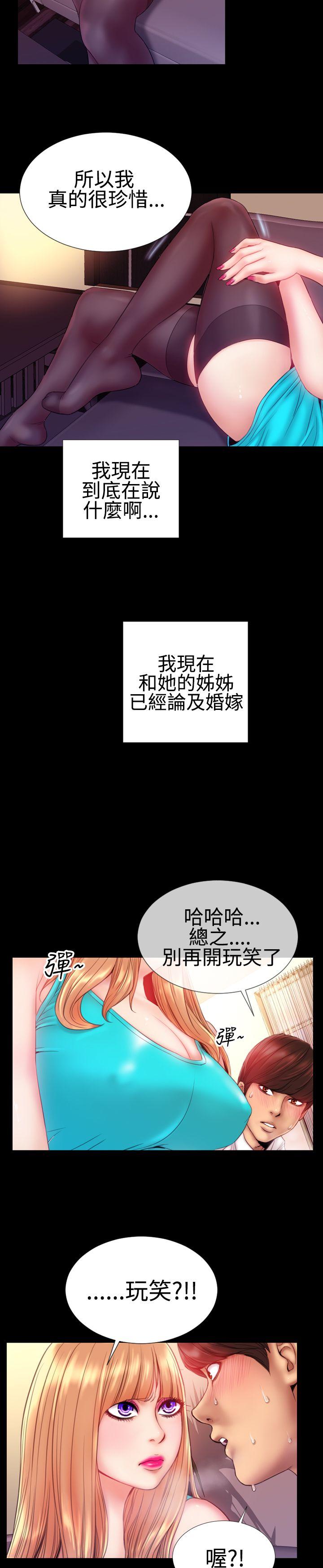 韩国污漫画 粉紅報告書 第34话 4